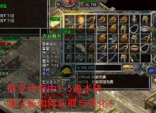 ΢�䴫����1-5������ħװ����λ�ȡ��ǿ����