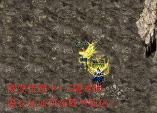 ΢�䴫����1-5������ħװ����λ�ȡ��ǿ����