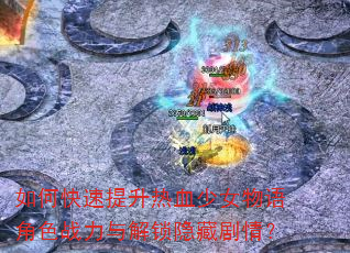 ��ο���������Ѫ��Ů�����ɫս����������ؾ��飿