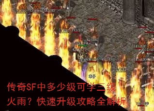 ����SF�ж��ټ���ѧ�������ꣿ������������ȫ����