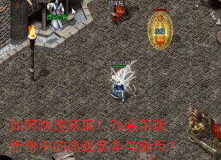��ο��ٻ�ȡ1.76��Ұ洫���еĸ߼�װ�����ң�