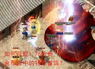 ��λ�ȡ1.76�����Ұ��е��������Σ�