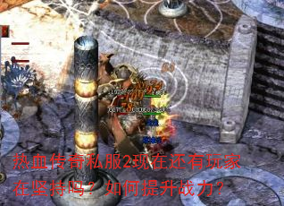 ��Ѫ����˽��2���ڻ�������ڼ�����������ս����