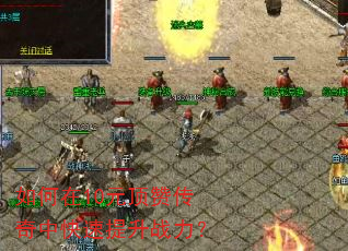 �����10Ԫ���޴����п�������ս����