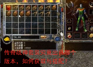 ����ս����װ���������ĸ��汾����λ�ȡ����䣿