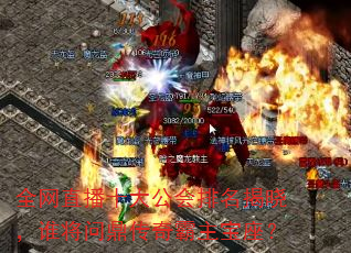 ȫ��ֱ��ʮ�󹫻�����������˭���ʶ��������������