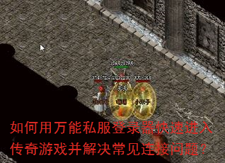 ���������˽����¼�����ٽ��봫����Ϸ����������������⣿