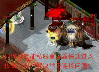 ���������˽����¼�����ٽ��봫����Ϸ����������������⣿