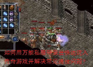 ���������˽����¼�����ٽ��봫����Ϸ����������������⣿