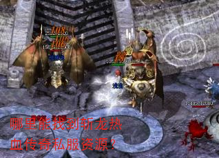 �������ҵ�ն����Ѫ����˽����Դ��