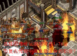 ѡ������֢��������1.76��Ҹ��Ŵ�������ѡ���ʺϵ�ְҵ��