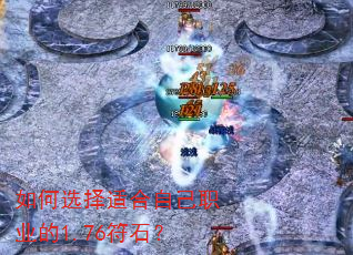���ѡ���ʺ��Լ�ְҵ��1.76��ʯ��