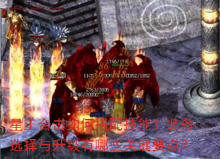 �����ϻ���δ��似�ܣ�װ��ѡ������������Щ�ؼ�Ҫ�㣿