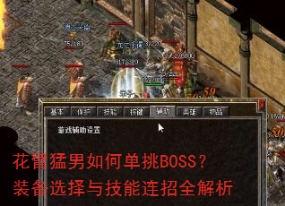 ����������ε���BOSS��װ��ѡ���뼼������ȫ����