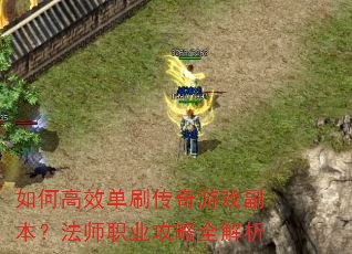 ��θ�Ч��ˢ������Ϸ��������ʦְҵ����ȫ����