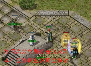 ��θ�Ч��ˢ������Ϸ��������ʦְҵ����ȫ����