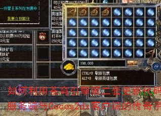 ������ò������ڶ��׸��´����Ż�Delphi�������Cocos2dx�ͻ��˵Ĵ����������ܣ�