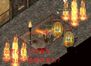 �����1.76����Ҵ����п���׬ȡ��ң�